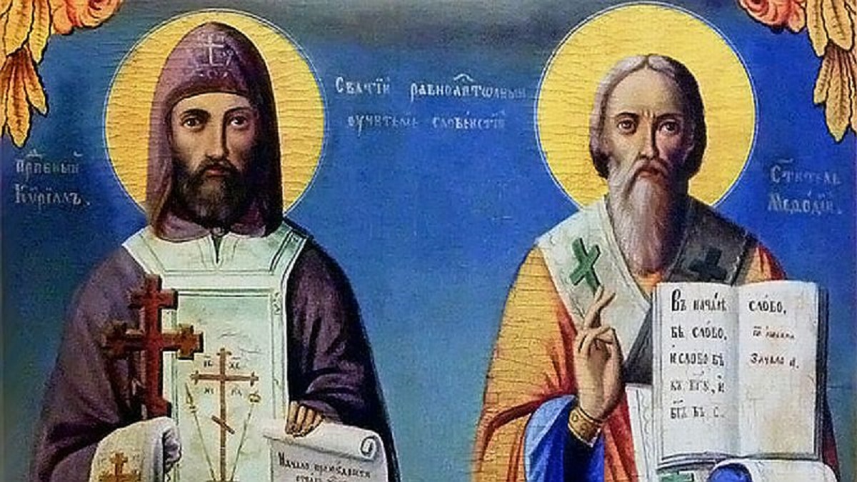 Кирилл и Мефодий портрет